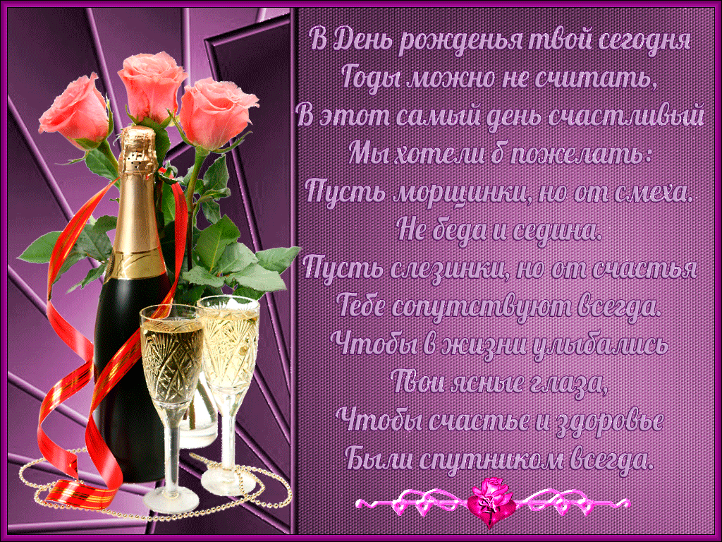 и, пожелания с днем рождения девушке, цветы