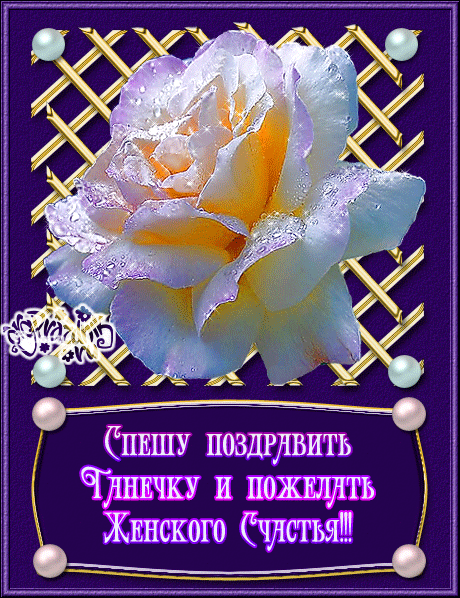 Татьянин день. с днем Татьяны. открытки ко дню Татьяны. поздравления на день ...