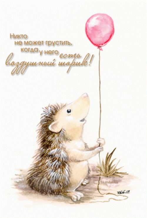 не грусти. не скучай. все будет хорошо. улыбнись. все пройдет