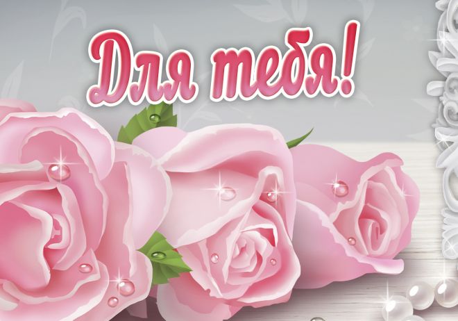 открытки спасибо, thank you, merci, благодарю тебя, большое спасибо