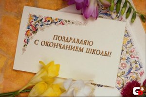 открытки на 25 мая. последний звонок. прощай школа. выпускной