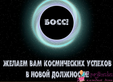 с повышением