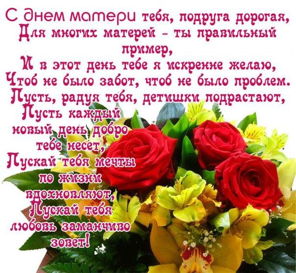 День матери. Открытка для мамы. Лучшие открытки на праздник день матери.