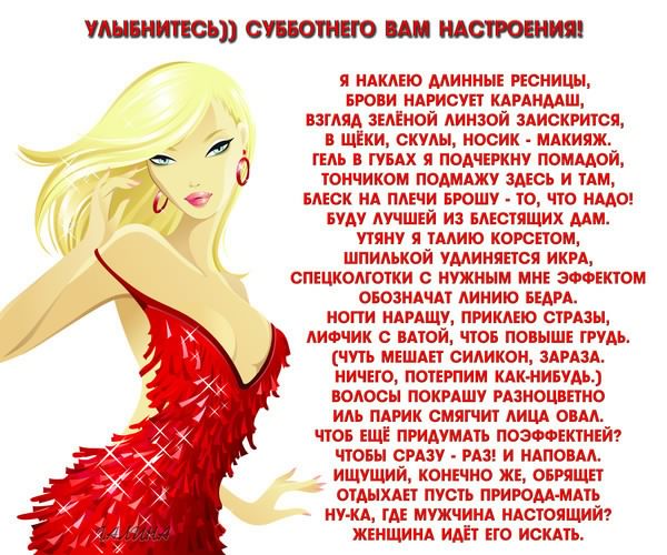 Хорошего субботнего дня