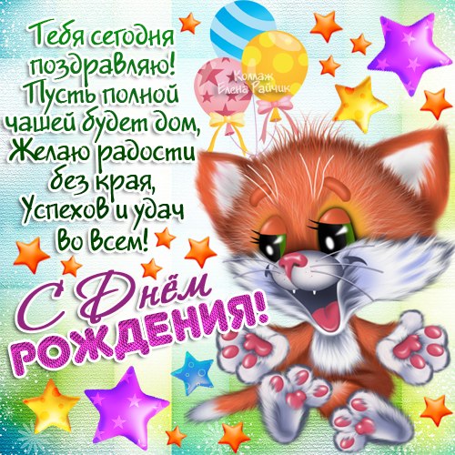 и, пожелания с днем рождения девушке, цветы