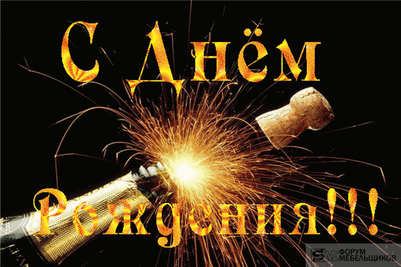 скачать открытки на день рождения мужчине, открытки на день рождения мужа, от...