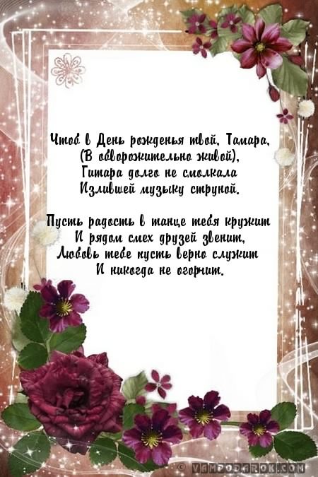 и, пожелания с днем рождения девушке, цветы