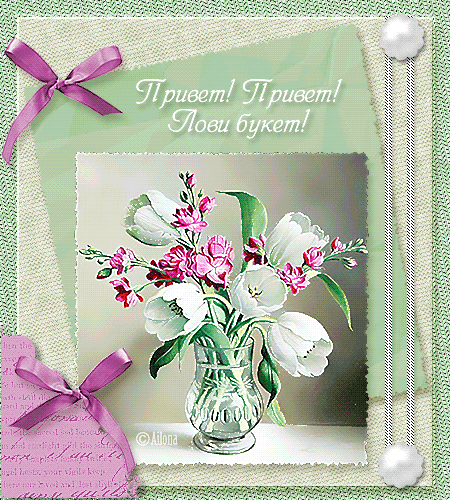 открытки привет, как дела. как настроение. пожелание хорошего дня