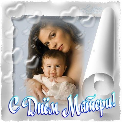 День матери. Открытка для мамы. Лучшие открытки на праздник день матери.