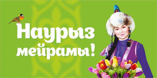 весенний праздник. новый год. главный праздник весны. наурыз мейрамы