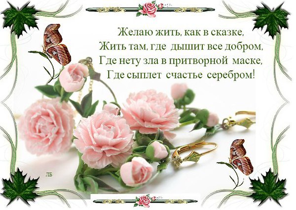 счастья. открытки с пожеланием счастья