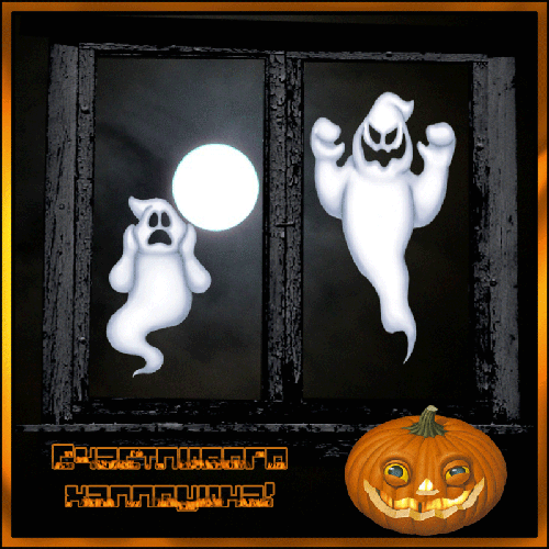 хэллоуин. happy halloween. поздравляю с хэллоуином. веселого хэллоуина