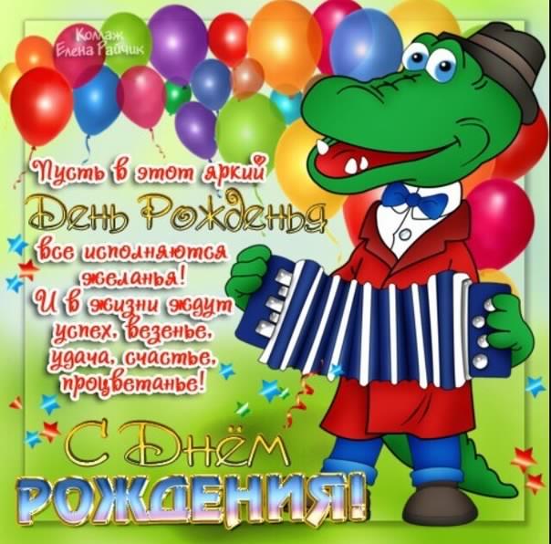 Otkrytki S Dnem Rozhdeniya Rebenku Otkrytki S Dnem Rozhdeniya Rebenku
