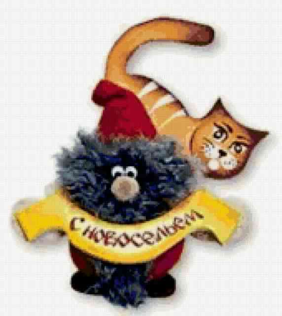 с новосельем. открытки на новоселье. поздравляю с новосельем