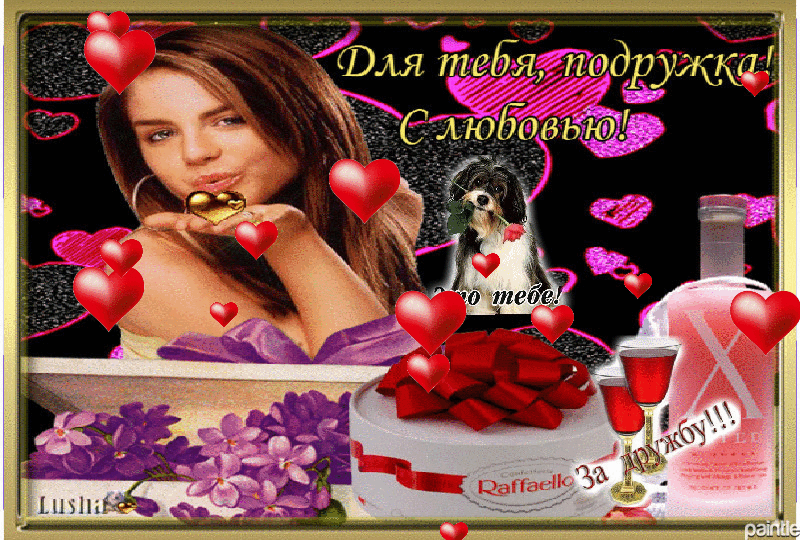 скачать открытки для друзей, приятные слова для друзей, спасибо друзья, 