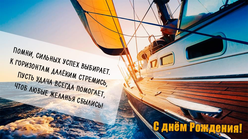 открытки с днем рождения парню