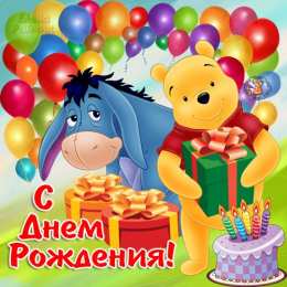 с днем рождения (ребенку) скачать открытки с днем рождения ребенку, открытки на день рождения девочке, открытки на день рождения мальчику, открытки сыну, открытки дочери, открытки