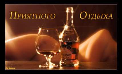 отдохни, удачного отдыха отдохни. удачного отдыха. пришло время отдохнуть. пора расслабиться. приятного отдыха. хорошего отдыха. веселого отпуска. 