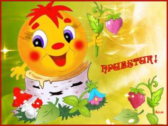  привет открытки привет, как дела. как настроение. пожелание хорошего дня