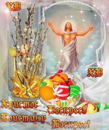 Пасха пасха. христосе воскресе. светлый праздник . пасхальные яйца.