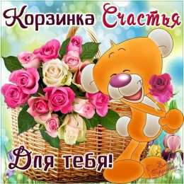 счастья счастья. открытки с пожеланием счастья