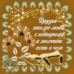 открытки для друзей скачать открытки для друзей, приятные слова для друзей, спасибо друзья, 