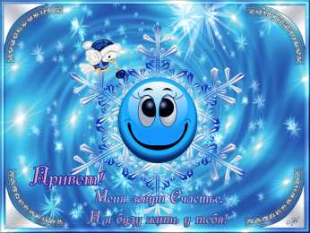 счастья счастья. открытки с пожеланием счастья