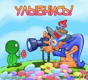 улыбнись улыбнись. улыбайся. smile. улыбка. улыбайся и мир улыбнется тебе