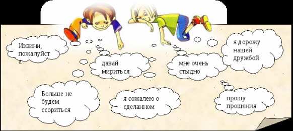 давай мириться Давай мириться