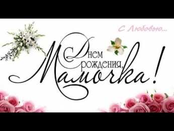 с днем рождения, мама папа, с днем рождения. любимому папе в день рождения. открытки на день рождения папы. с днем рождения, папуля. поздравляю с днем рождения, папа, 