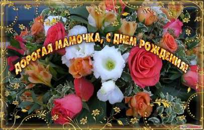 с днем рождения, мама папа, с днем рождения. любимому папе в день рождения. открытки на день рождения папы. с днем рождения, папуля. поздравляю с днем рождения, папа, 