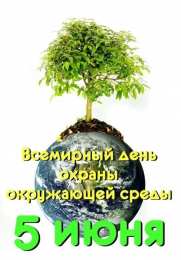 день эколога день эколога. открытки к празднику