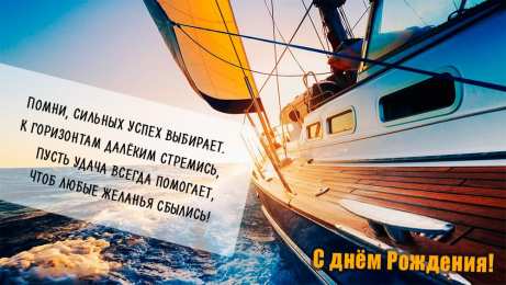 с днем рождения (парню) скачать открытки на день рождения мужчине, открытки на день рождения мужа, отца, брата, племянника, пожелания 