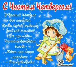 четверг Открытки про четверг