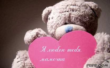 маме открытки маме с любовью. мама я тебя люблю. моя мама самая лучшая