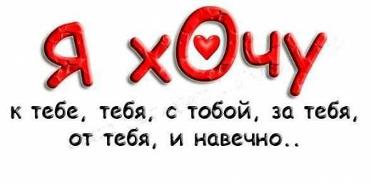 любимым открытки любимым с любовью. я тебя люблю. i love you. люблю больше жизни