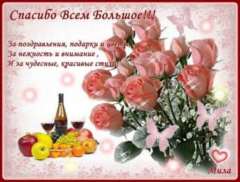 спасибо открытки спасибо, thank you, merci, благодарю тебя, большое спасибо