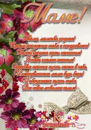 с днем рождения, мама папа, с днем рождения. любимому папе в день рождения. открытки на день рождения папы. с днем рождения, папуля. поздравляю с днем рождения, папа, 