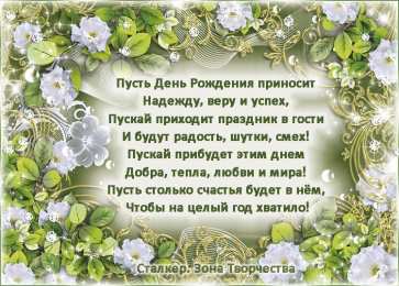 с днем рождения (девушке) и, пожелания с днем рождения девушке, цветы