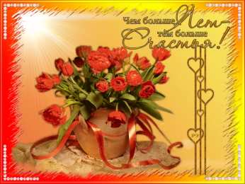 счастья счастья. открытки с пожеланием счастья