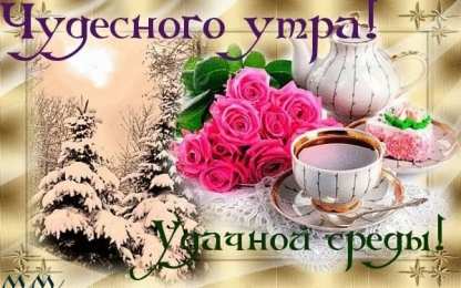 среда С веселой средой