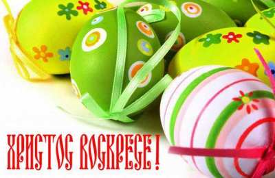 Открытки Пасха пасха. христосе воскресе. светлый праздник . пасхальные яйца. пасха. христосе воскресе. светлый праздник . пасхальные яйца.  пасхальный кулич.  воистину воскресе пасхальный подарок.  собор. церковь.  пасхальные пряники.  пасхальный стол