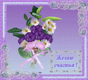счастья счастья. открытки с пожеланием счастья