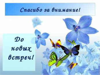 спасибо открытки спасибо, thank you, merci, благодарю тебя, большое спасибо