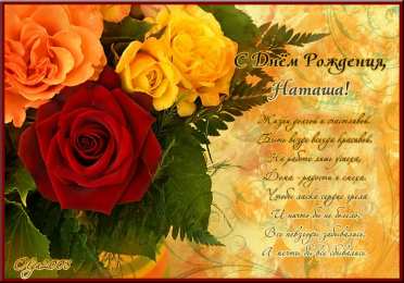 с днем рождения (девушке) и, пожелания с днем рождения девушке, цветы