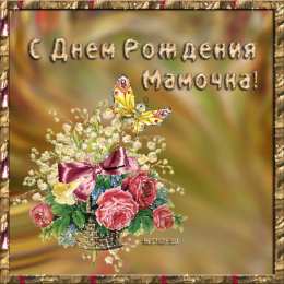 с днем рождения, мама папа, с днем рождения. любимому папе в день рождения. открытки на день рождения папы. с днем рождения, папуля. поздравляю с днем рождения, папа, 