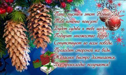 Открытки Новый год новый год. поздравления с новым годом. с наступающим новым годом поздравления с новым годом. открытки к новому году. пожелания в новый год. елка. шарики. дед мороз. снегурочка. снеговик. зима. праздник. новогодняя ночь. чудо.