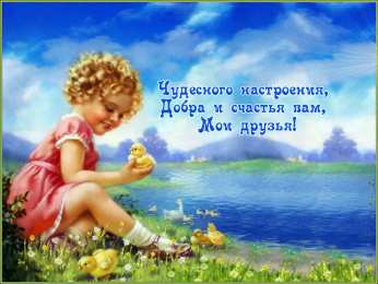 счастья счастья. открытки с пожеланием счастья