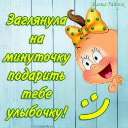 улыбнись улыбнись. улыбайся. smile. улыбка. улыбайся и мир улыбнется тебе