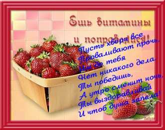 Открытки выздоравливай выздоравливай. желаю скорейшего выздоровления. не болей выздоравливай. желаю скорейшего выздоровления. не болей